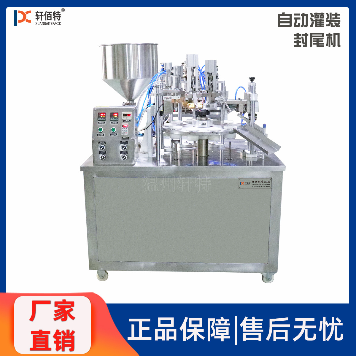厂家直供半自动塑料软管封尾机 凝胶洗手液塑料软管灌装封尾机