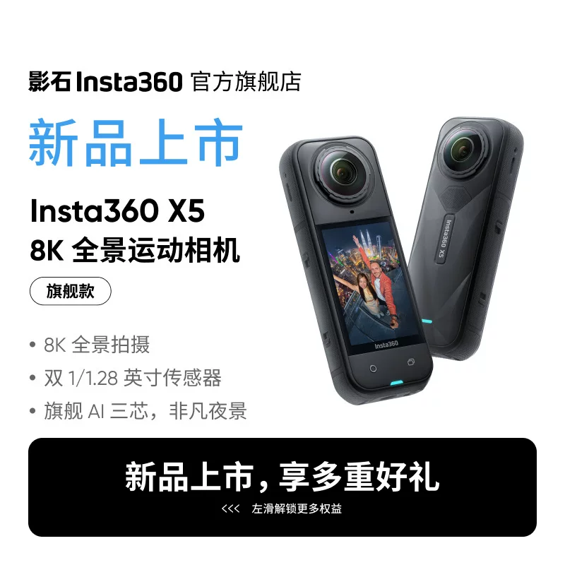 New Shadow Insta360 X5 панорамная спортивная камера 8K, высокая чёткость, антишок, водонепроницаемая, ручная камера
