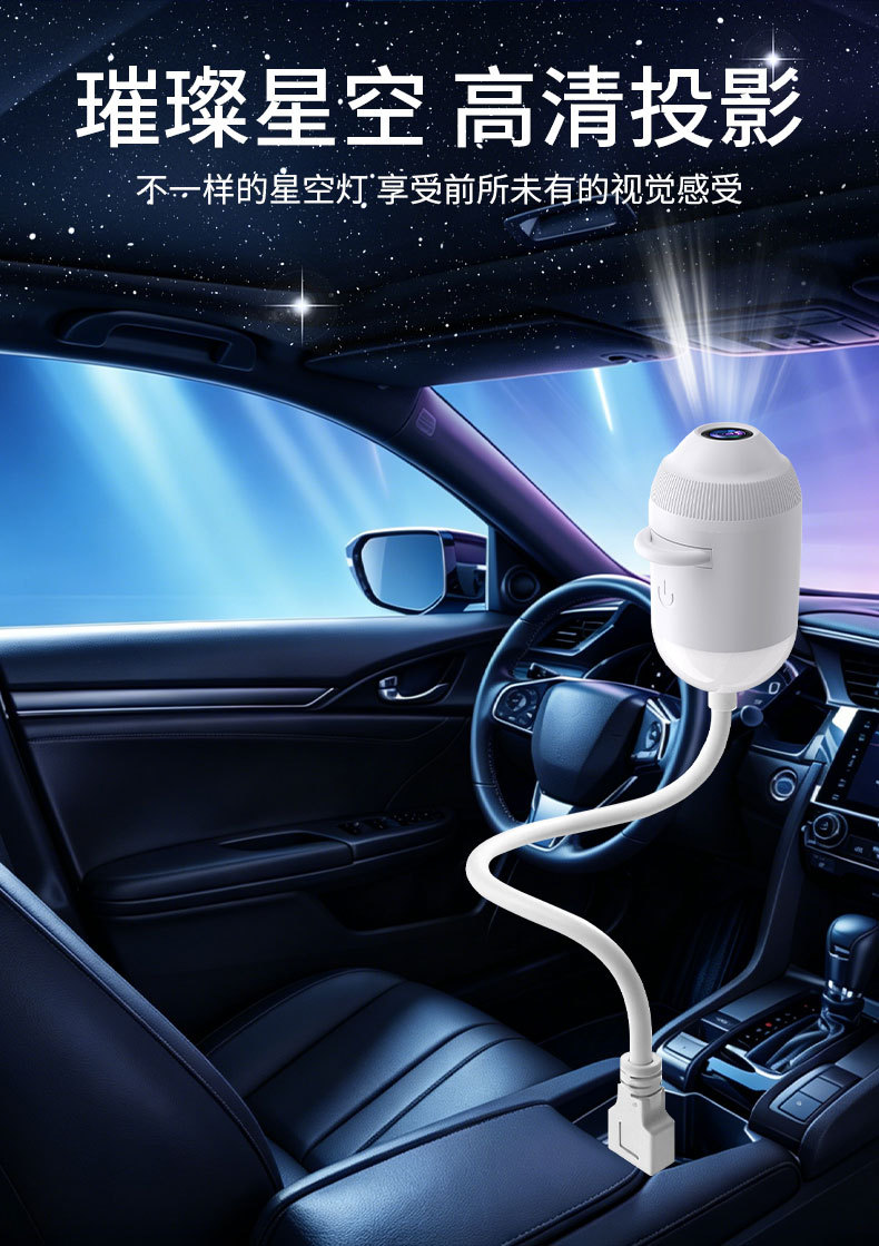 Viral Trending Star Sky Light USB Mini Projector Night Light Bedroom Sleep Starry Sky Atmosphere Light