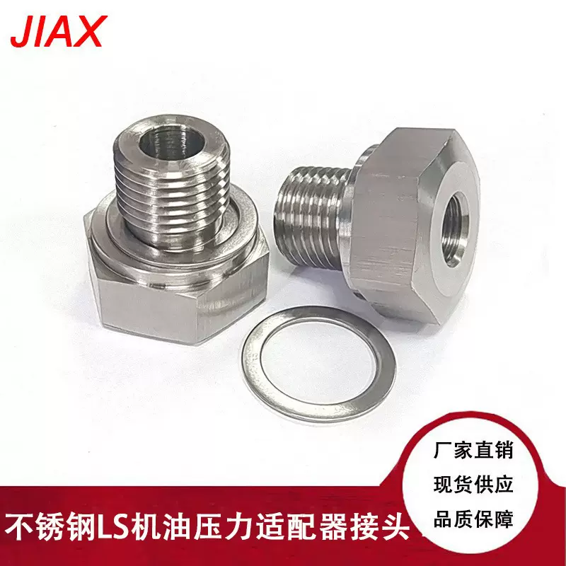 跨境汽配零件不锈钢LS发动机油压转换接头螺丝M16X1.5-1/8NPT螺纹