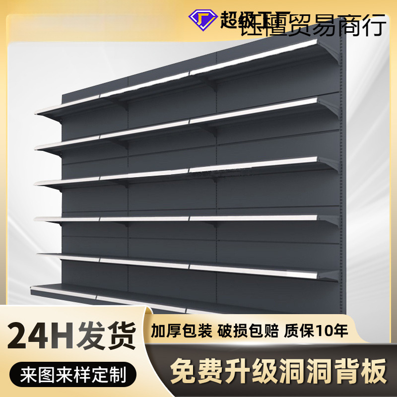 工厂批发洞板双面冰柜架五金店便利店文具店单面展示架 超市货架