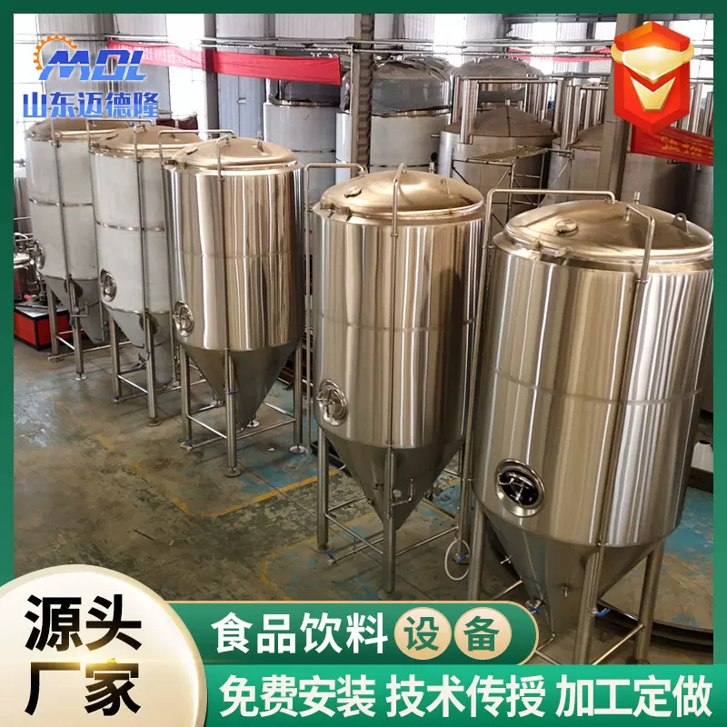 生产10T发酵罐 啤酒发酵罐不锈钢发酵罐储罐 全自动酿酒罐发酵罐