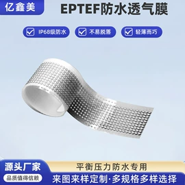 功能薄膜;胶垫;工业产品胶带