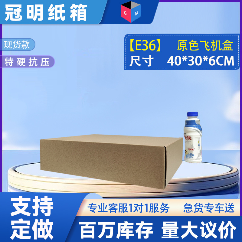 [E36 노란색] 40*30*6; 3층 KEK/E 피트 엑스트라 하드; 항공기 상자 색상