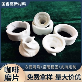 其他磨具;电子陶瓷材料;调味盒