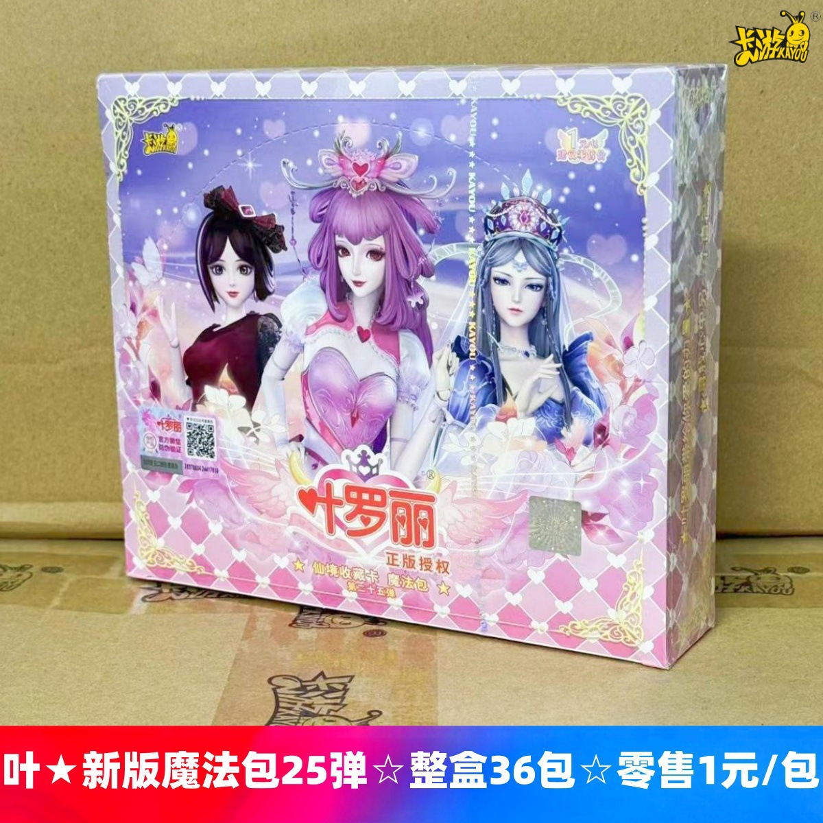 매직팩 25발의 새 버전☆전체 상자에는 36개의 패키지가 들어 있습니다.☆소매 1위안/팩