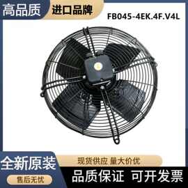 德国施乐百FB045-4EK.4F.V4L轴流风机全新工业室外风扇散热风机