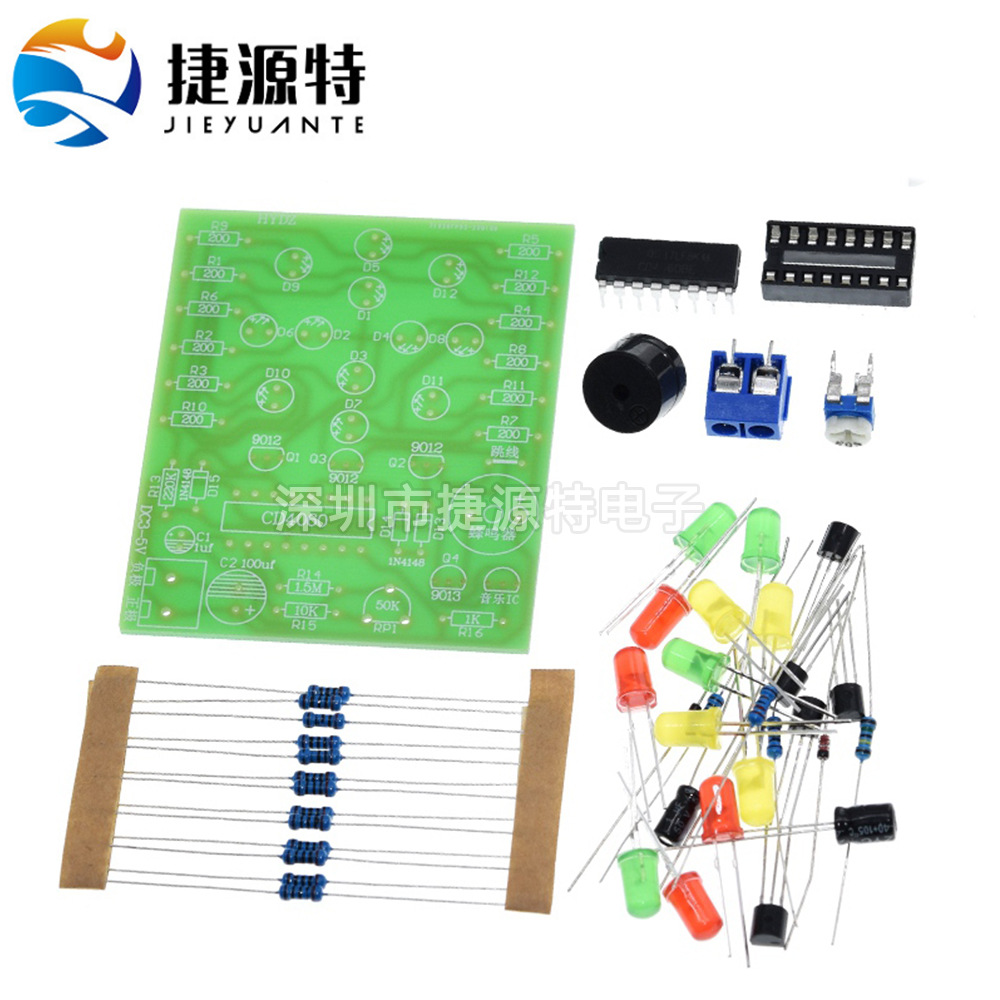 音乐彩灯 电子实训 电子制作 DIY散件模块 CD4060梦幻灯制作套件
