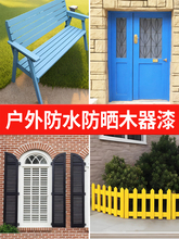 户外漆木器漆木油室外木防腐花架地板改色漆翻新防水防晒水性油漆