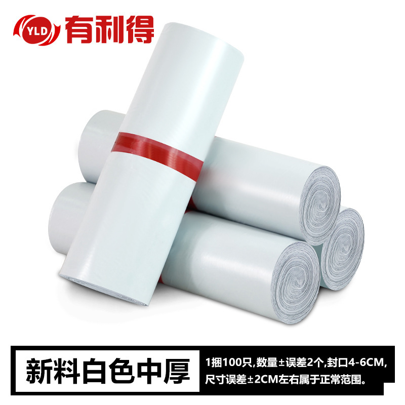 有利得黒色宅配袋 衣料品物流包装袋 防水梱包袋 28*42 大型|undefined
