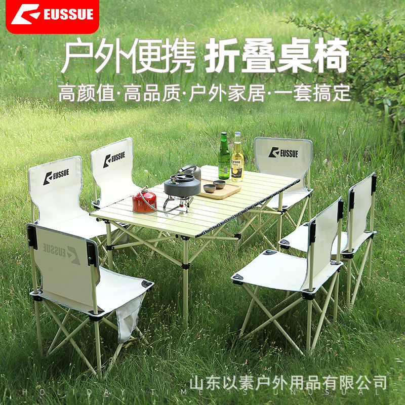 Outdoor Folding Table and Chair Set Picnic Camping Table Aluminum Alloy Egg Roll Table Folding Table Folding Chair Moon Chair Outdoor Folding Table and Chair Set Picnic Camping Table Aluminum Alloy Egg Roll Table Folding Table Folding Chair Moon Chair
