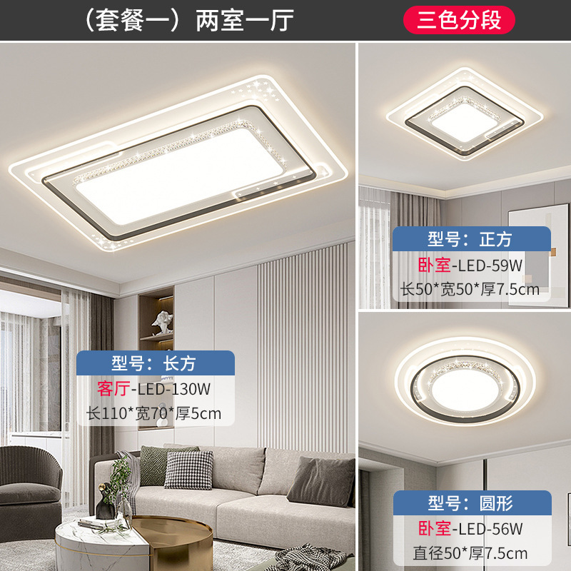 リビングルームのメインライト2024新型軽豪華長方形LED天井灯現代寝室セットスマート照明器具|undefined