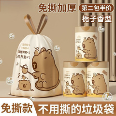 卡通卡皮巴拉免撕抽绳垃圾袋加厚不易破手提家用厨房带拎手垃圾袋