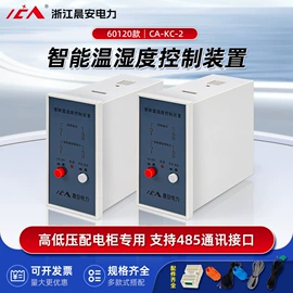 温湿度控制器;高压成套电器;加热器