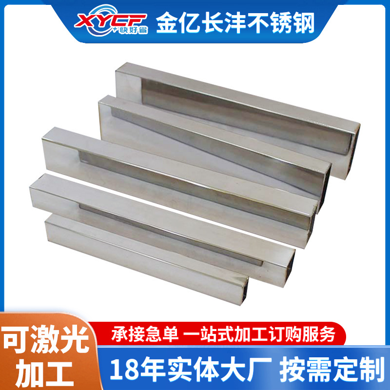 厂家不锈钢矩形管304装饰管抛光镜面扁管冷轧方通201不锈钢方管