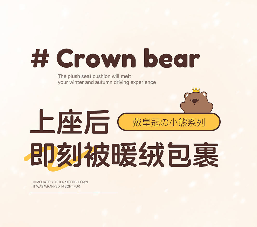 Car Seat Cushion Winter Universal Cartoon Seat Pad Half-Cover Cushion Simple Car Mat Rear Seat Cute Plush Cushion