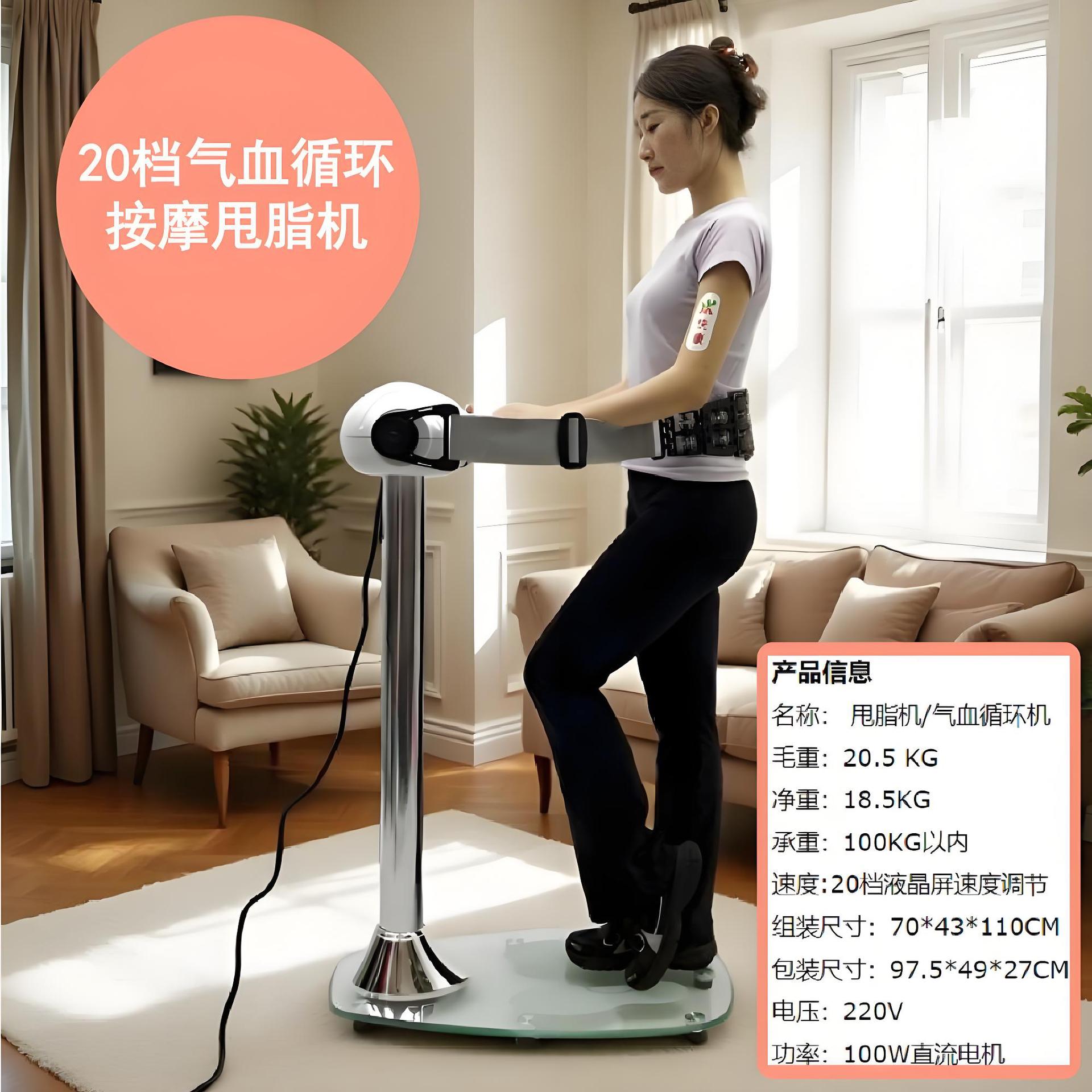 燃烧脂肪机肠胃动力甩脂机抖抖机按摩机气血循环机美腰机招商代理