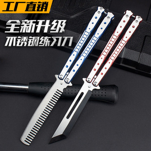 in stock Butterfly Exercise Knife Stainless Steel Folding Comb Unbladed Training Knife Beginners Practice Shake Tool