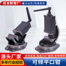 可倾平口钳精密角度式钻床机用平口台虎钳倾斜调节角固式虎钳台钳