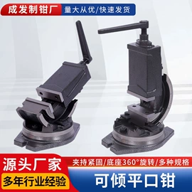 机床用虎钳;其他钳类工具;平口钳