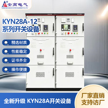 KYN28A-12�߉��_�P��10KV���Ù�Ӌ���a�����߉�����׃������늙�