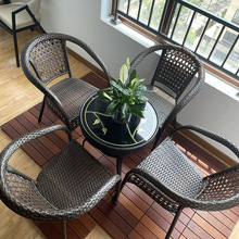 露台藤椅三件套户外桌椅庭院家用休闲阳台喝茶茶几椅子组合室外