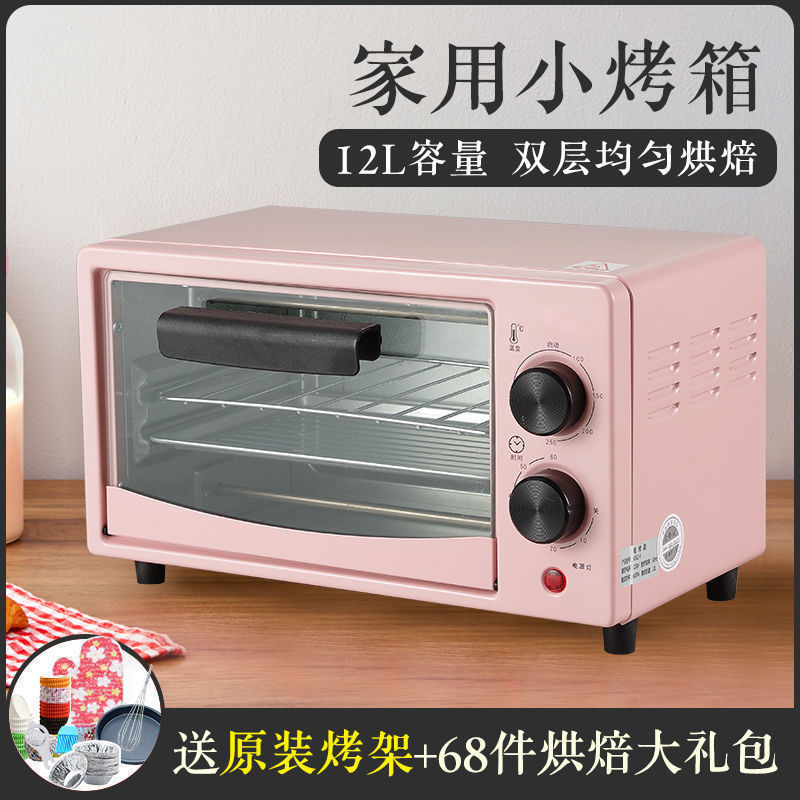 Small Household Electric Oven Multifunctional Baking Mini Oven Barbecue Egg Tart Baked Sweet Potato Event Amazon