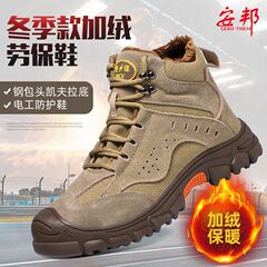 冬のタイプのベルベット保温労働保護靴男は冬の仕事綿靴の中で溶接工の防護靴を着るのを防ぐ