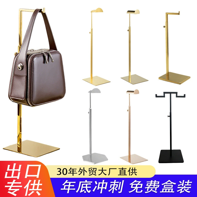 Эксклюзивные поставки из-за рубежа: стойки для сумок из нержавеющей стали, витрины для сумок, подставки для сумок, стойки для сумок для магазинов, регулируемые подставки для сумок.