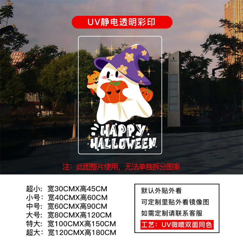 万圣节装饰静电贴纸HALLOWEEN氛围布置玻璃橱窗门贴窗花窗贴南瓜|undefined