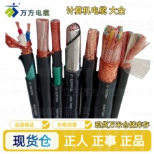 ӋC|DJYPVP1.5/2.5ƽ4/6/8/10/12/14/16/18/20оӲ