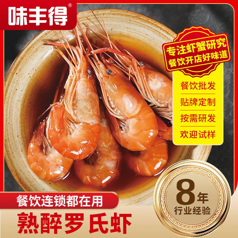Flower-Carved Drunken Shrimp, Whole Roasted Shrimp Ready to Eat, Premium Large-Headed Shrimp, Fresh Quick-Frozen Crayfish Wholesale