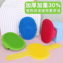 宠物洗澡刷猫咪狗狗按摩刷宠物梳子洗澡手套宠物用品撸猫手套除毛