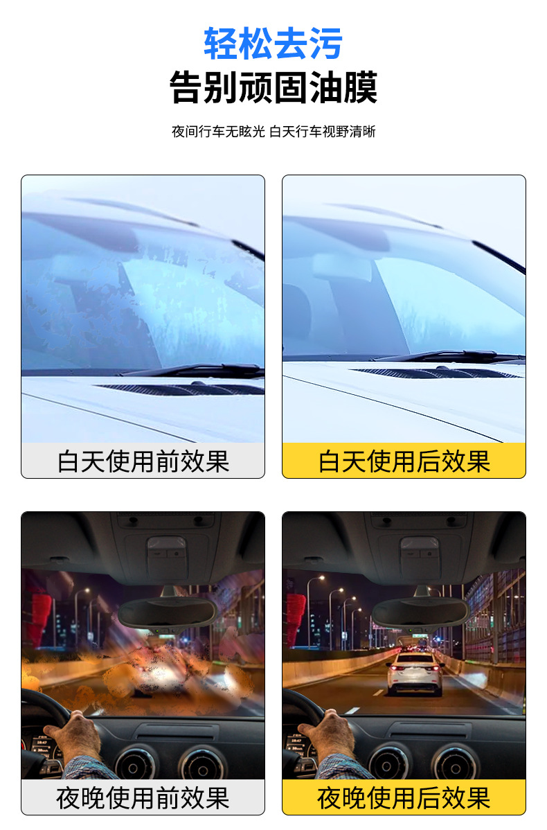 Suitable for Servant Car Front Windshield Oil Film Remover Heavy Oil Film Remover Powerful Oil Film Remover