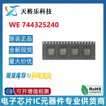 744325240 WE贴片一体屏蔽功率绕线电感 10x10x4.7 2.4uH 14A