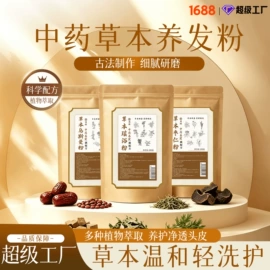 身体贴膏;足浴液;泡澡用品
