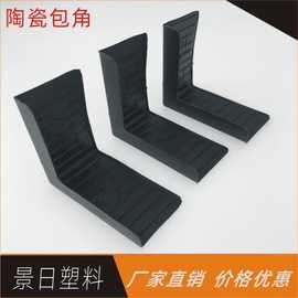 木门/防盗门/石材专用保护角塑料/不锈钢材质半包/全包可选防撞