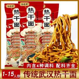 泓誉承武汉热干面带调料包湖北碱水面条早餐挂面拌面炸酱面速批发