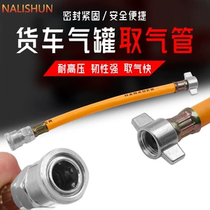 Air Extraction Pipe, Trailer Air Pump, Air Cylinder, Vehicle-Mounted Air Storage Tank, Large Truck Air Extraction Valve Connector, Air Transfer Pipe Quick Connector