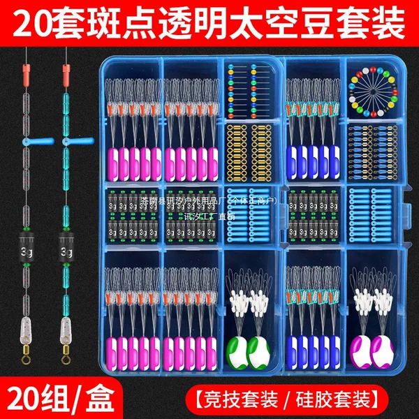 Fishing Space Bean Set Silicone Full Set Combination Scale Lead Line Clip Float Holder Accessories Fishing Tackle