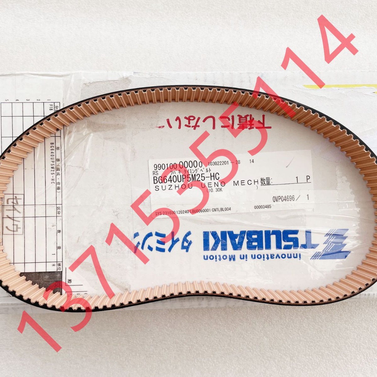 TSUBAKI椿本HMTR075-45H80 ( HMTA075-45H80 0.75KW 4P 1:80 200V