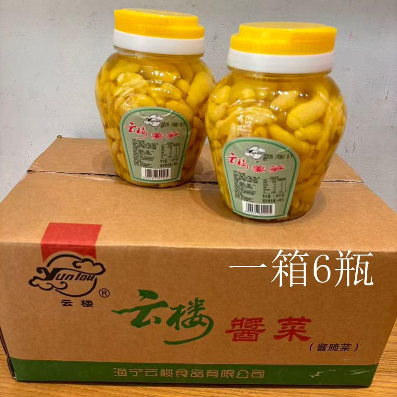 云楼嫩姜芽生姜泡仔姜姜笋老姜牙1450克一箱6瓶装
