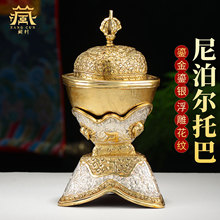 藏村尼泊尔托巴碗手工雕花铜鎏金鎏银托巴杯藏式罐顶供碗供具摆件