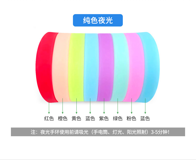 硅胶手环-合(1)_09
