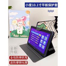 适用小度G16学习机平板皮套G12/XDH-25-B3儿童智能平板电脑M10小