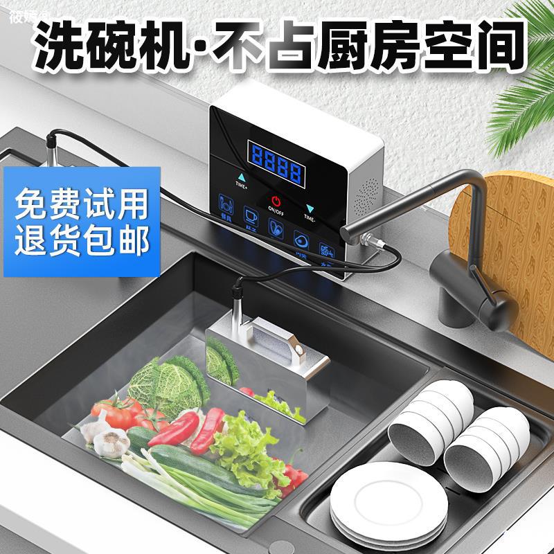 Ultrasonic wave dishwasher portable small-scale household install intelligence fully automatic capacity Fruits and vegetables Seafood clean