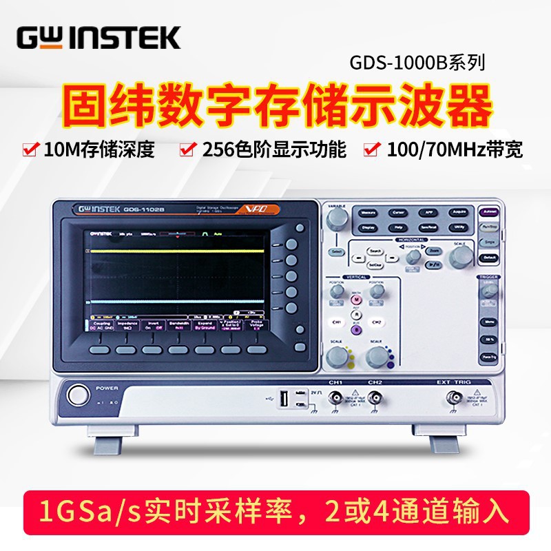 Gwinstek固纬GDS-1102B/1104R/1104B/1072B/1074B数字存储示波器