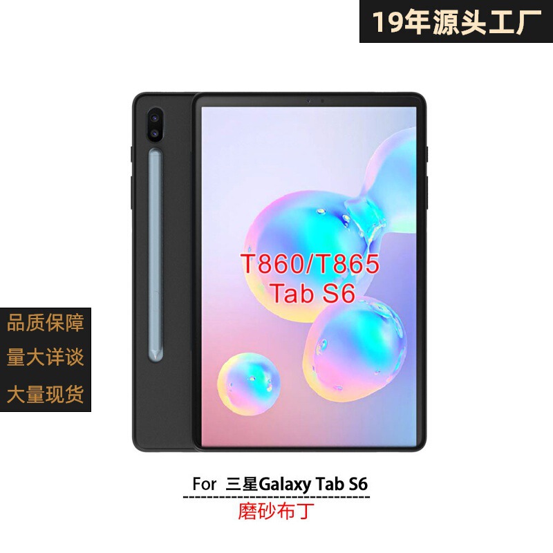 For Tab S6 T860/t865 10.5inch Pudding Sleeve Tablet Protective Case Accessories Matte Black For Tab S6 T860/t865 10.5inch Pudding Sleeve Tablet Protective Case Accessories Matte Black