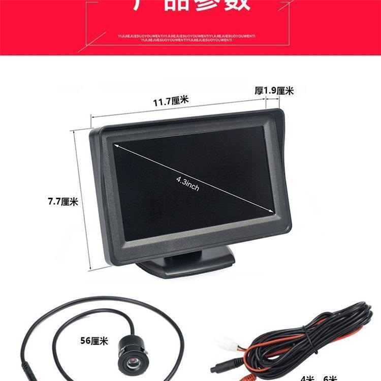 Electric Tricycle Reversing Camera Battery-Powered Four-Wheel Van Universal 4.3/7 Inch 12V High-Definition Rear View Monitor