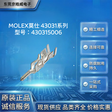Ī��Molex430315006 ������ 8.5A ����� �͸��¿��� ����ͭ����